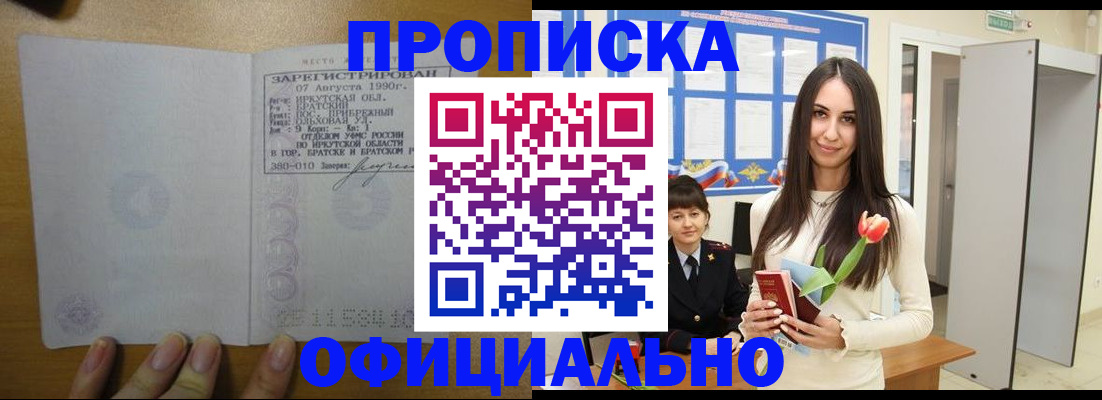 прописка поиск в Пермском крае
