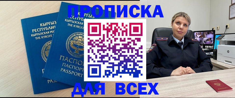 прописка паспорт в Пермском крае