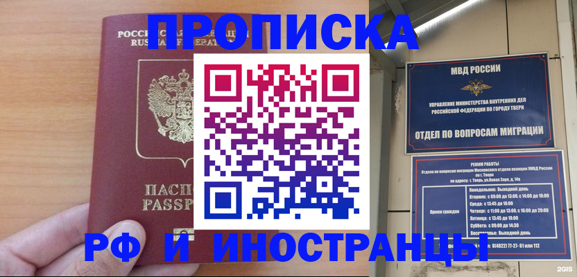 прописка 2025 в Пермском крае