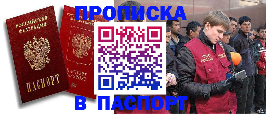 временная регистрация гарантия в Пермском крае
